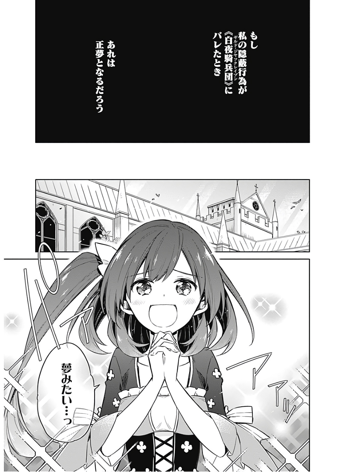 アサシンズプライド Chap 18 - Next Chap 19