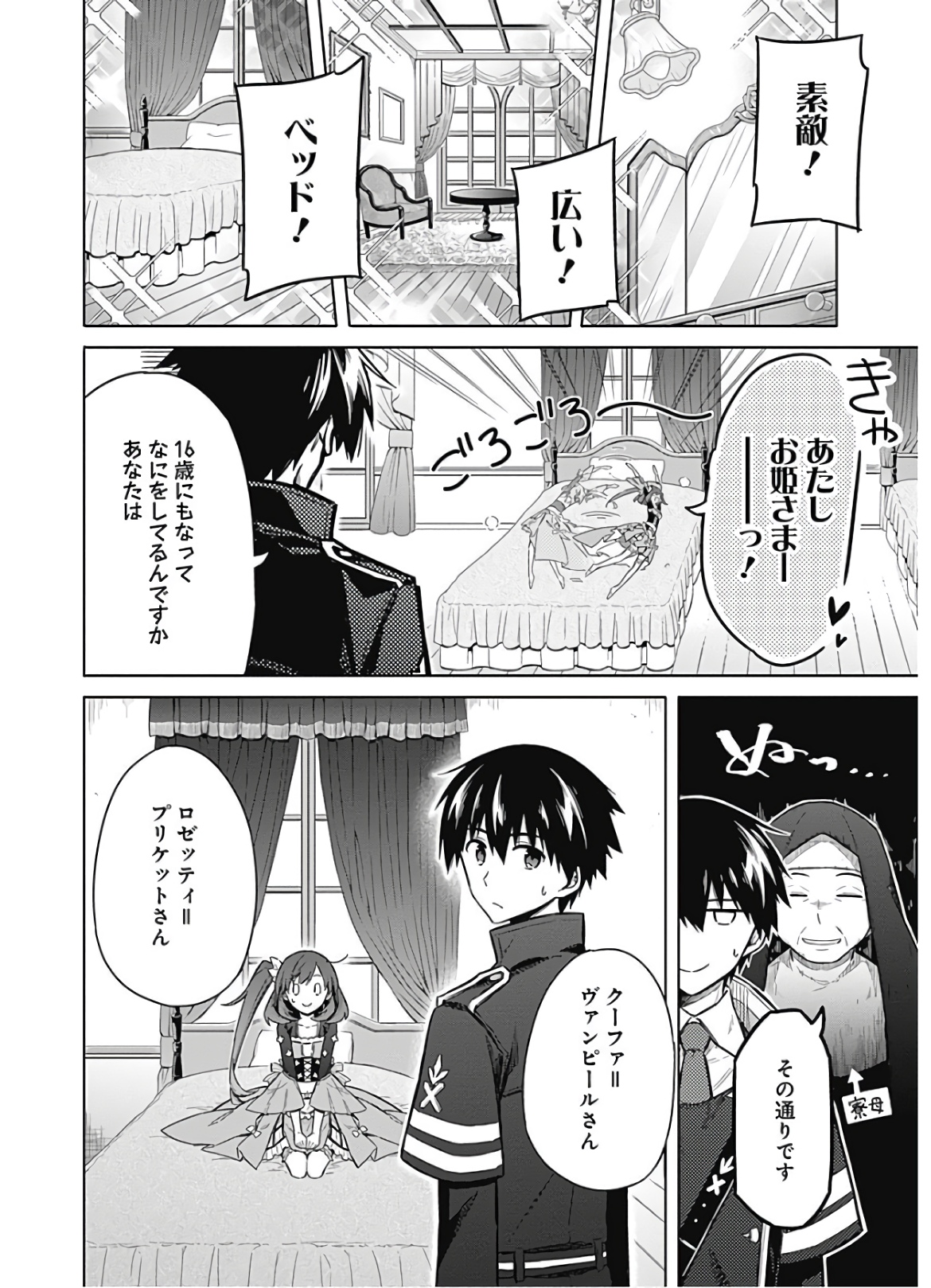 アサシンズプライド Chap 18 - Next Chap 19