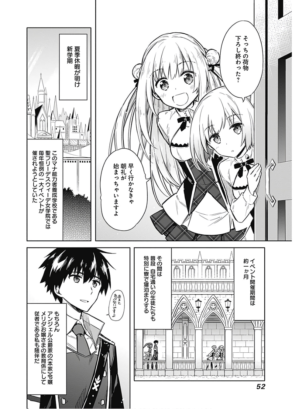 アサシンズプライド Chap 18 - Next Chap 19