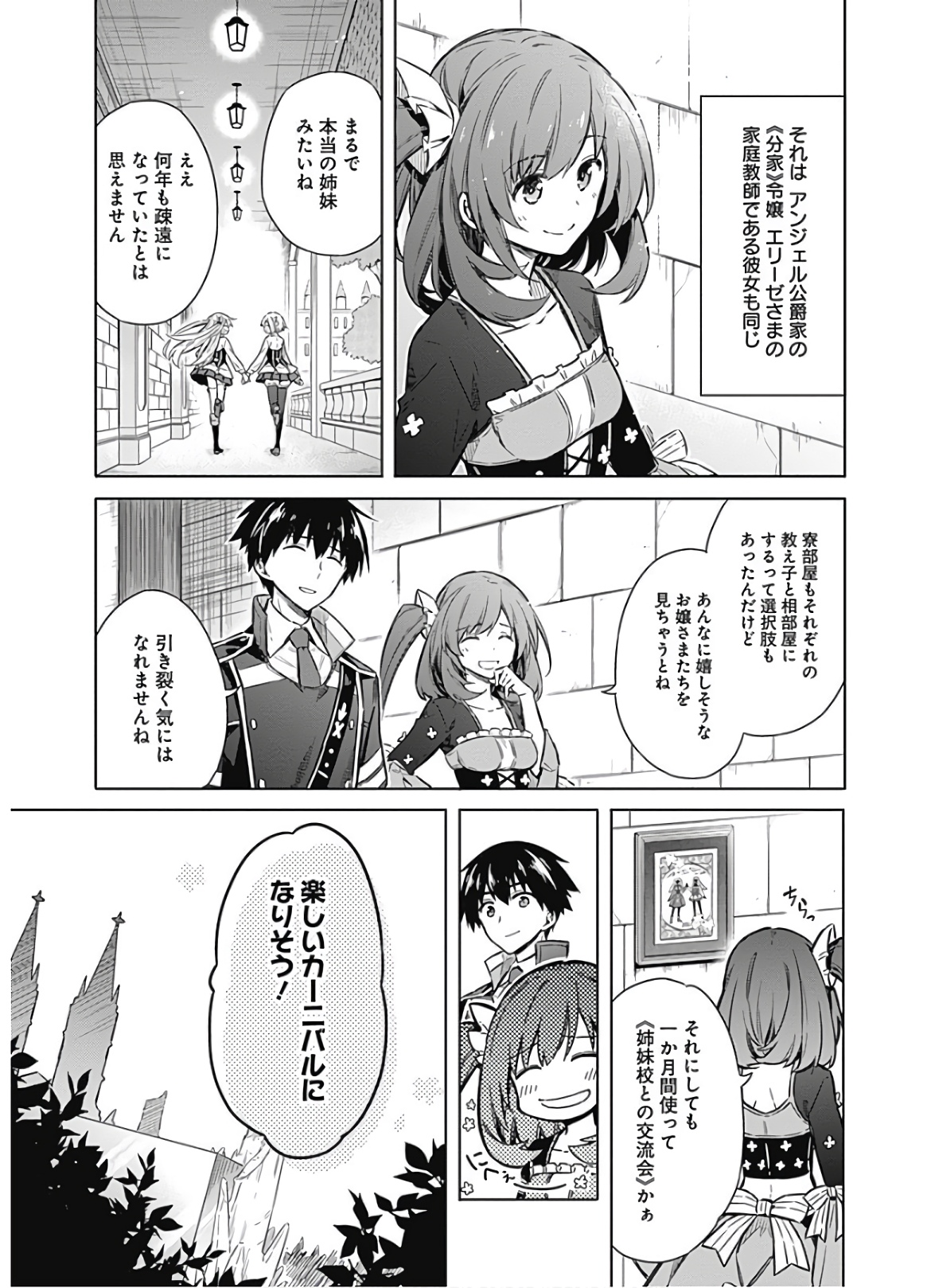 アサシンズプライド Chap 18 - Next Chap 19