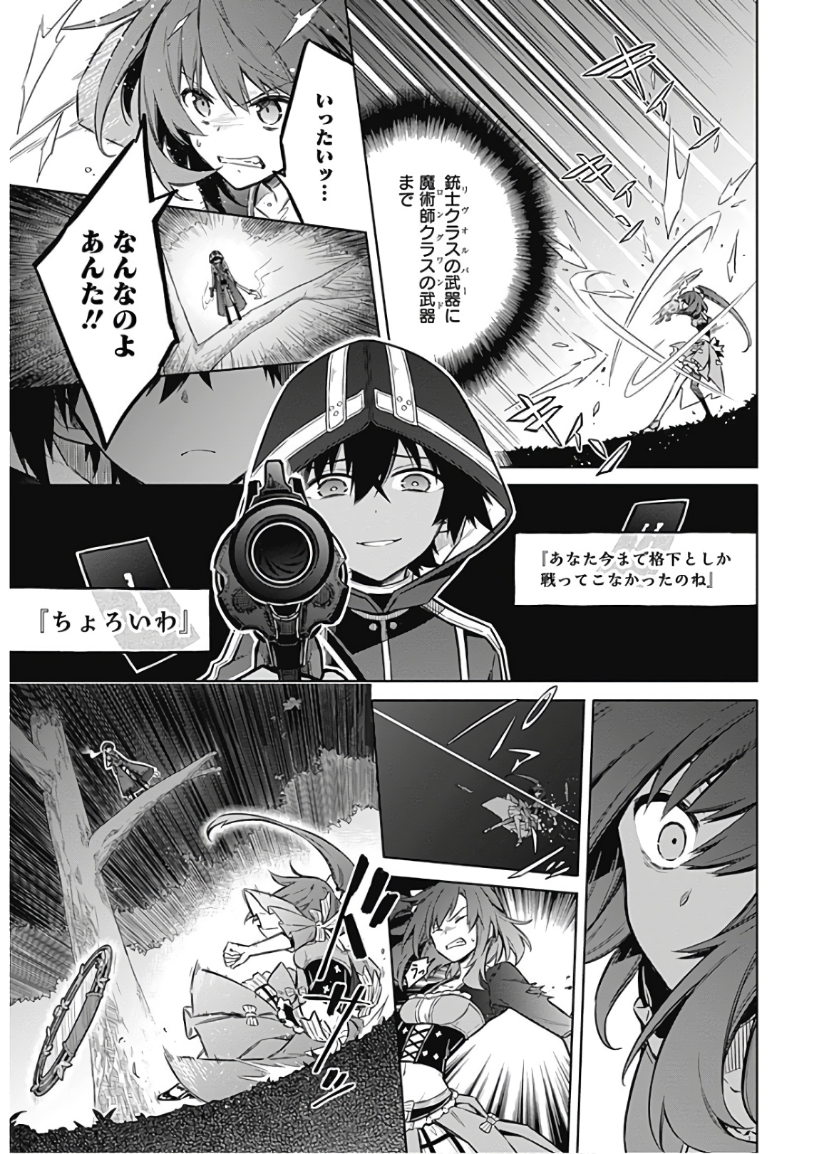 アサシンズプライド Chap 19 - Next Chap 20