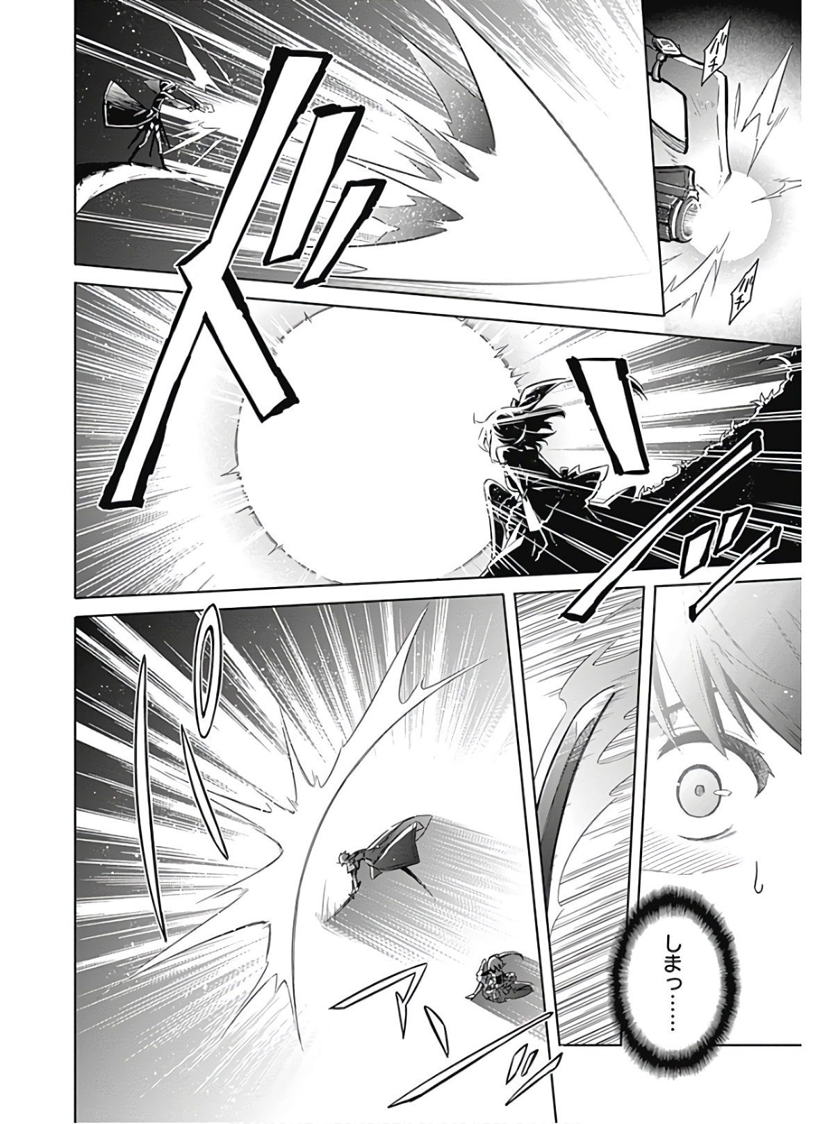 アサシンズプライド Chap 19 - Next Chap 20