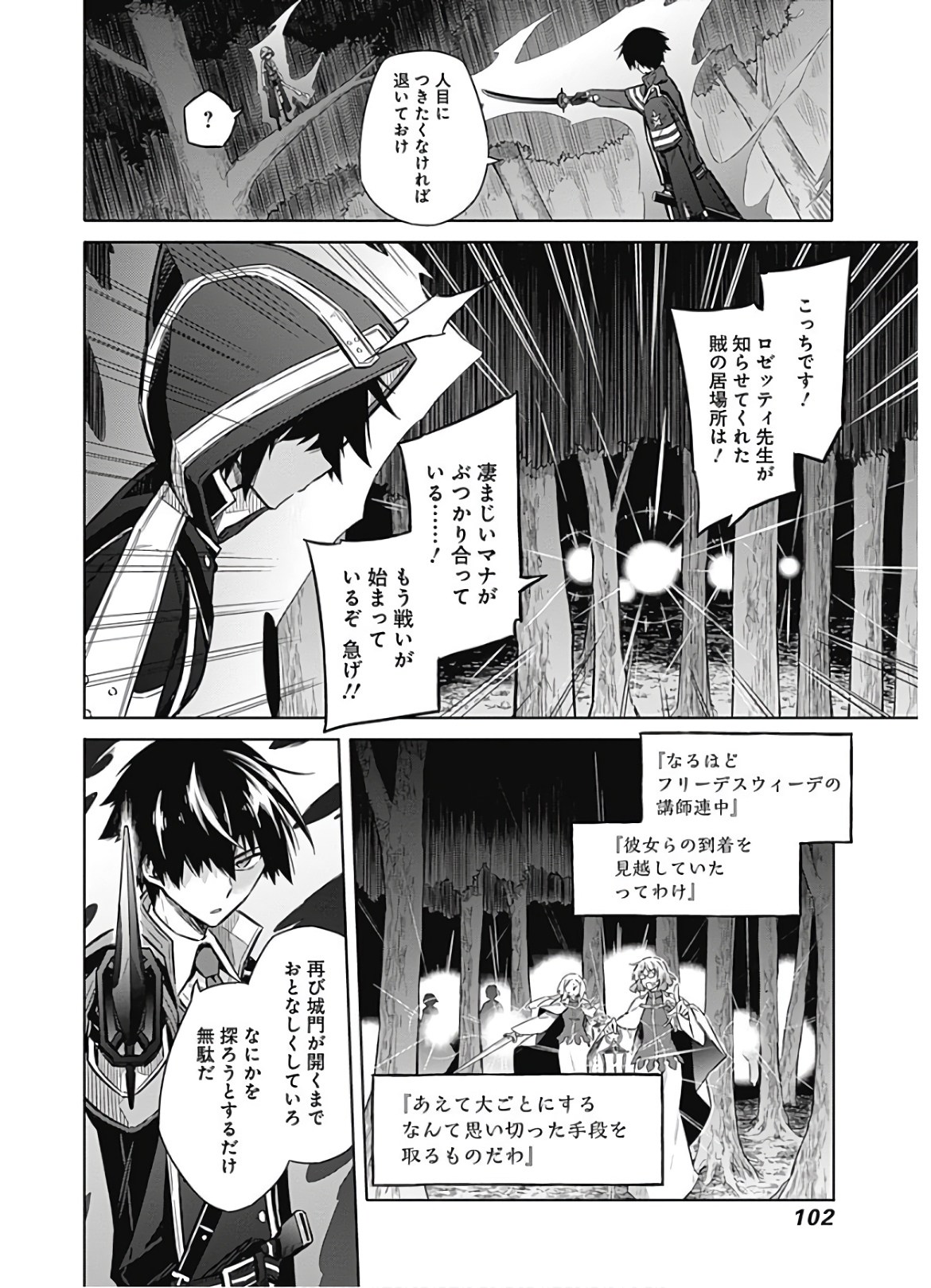 アサシンズプライド Chap 19 - Next Chap 20