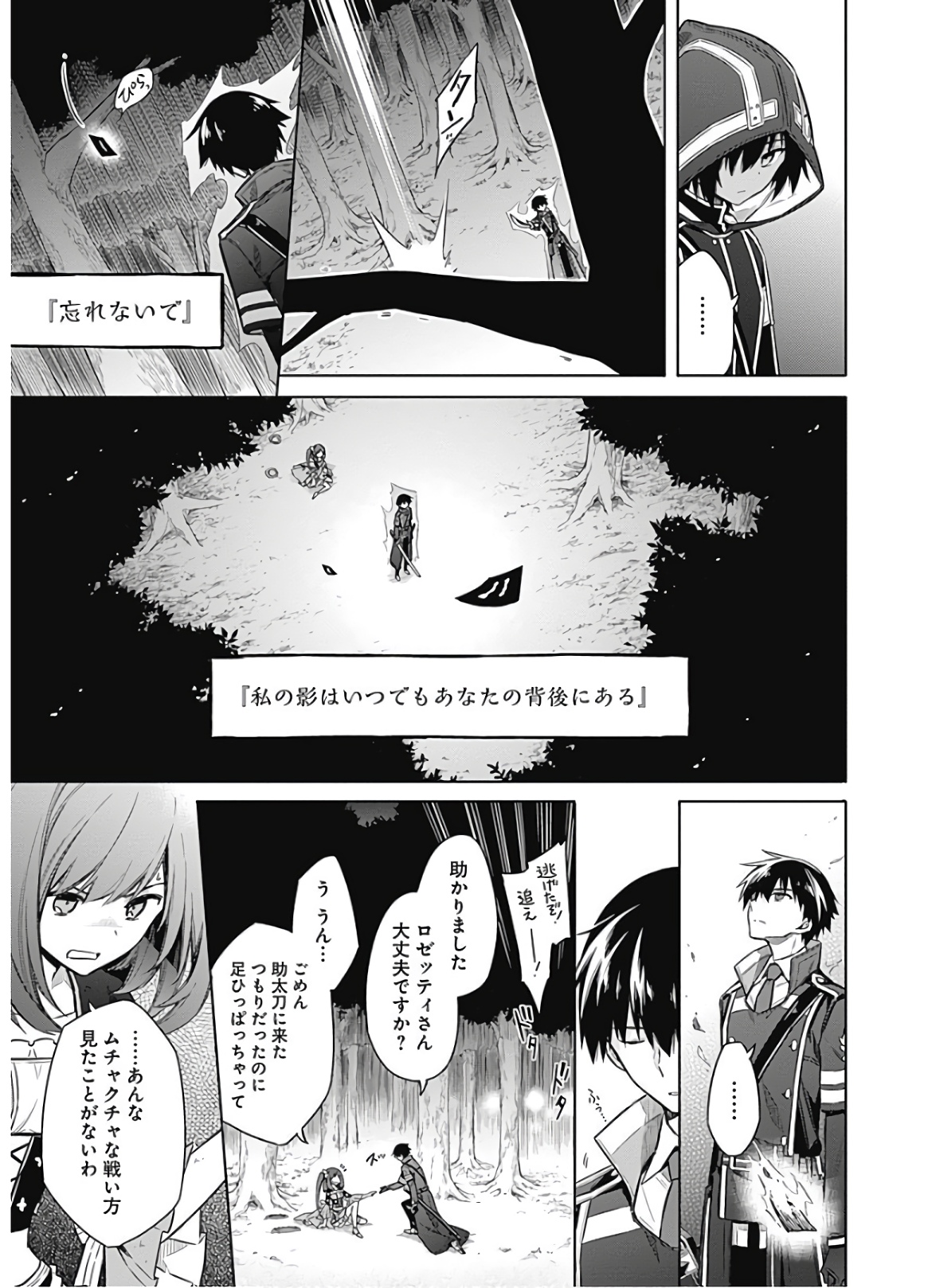 アサシンズプライド Chap 19 - Next Chap 20