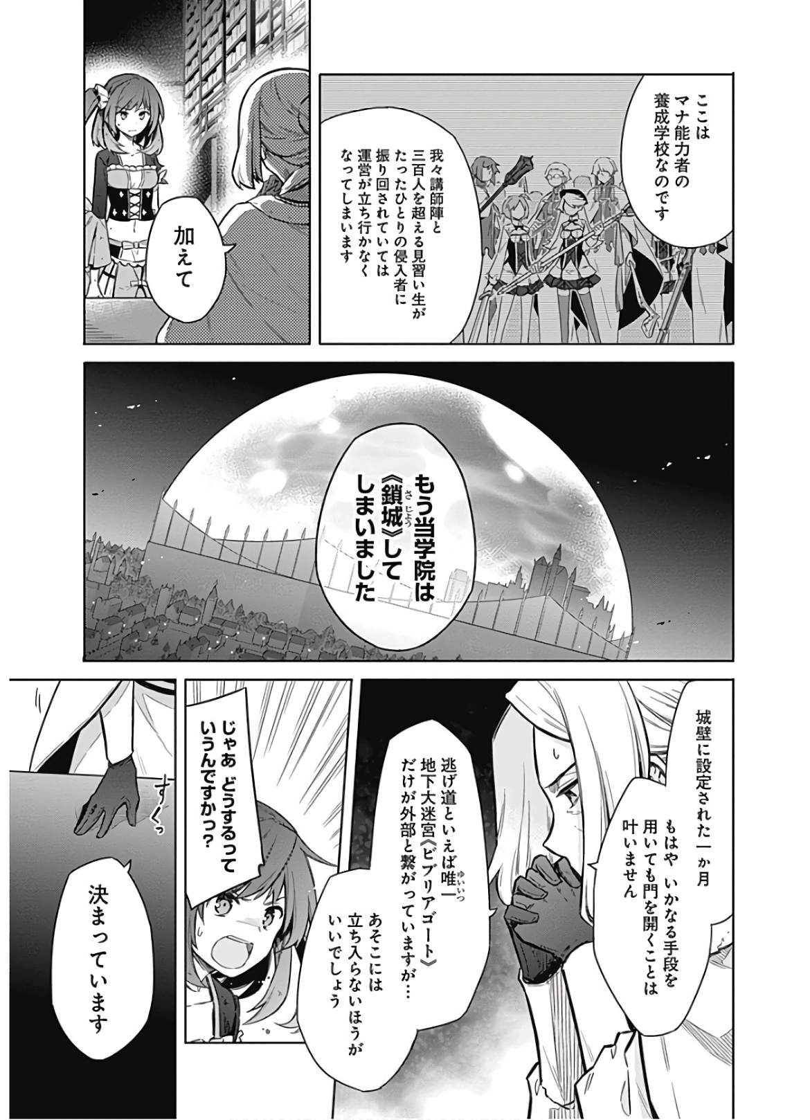 アサシンズプライド Chap 19 - Next Chap 20