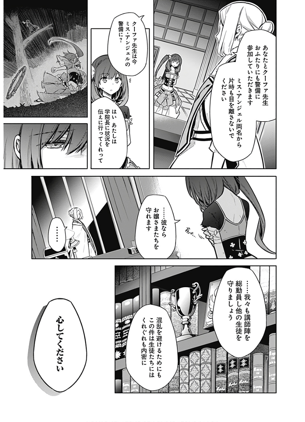 アサシンズプライド Chap 19 - Next Chap 20
