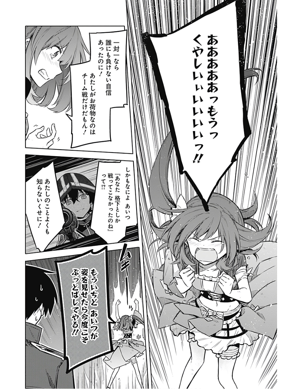 アサシンズプライド Chap 19 - Next Chap 20