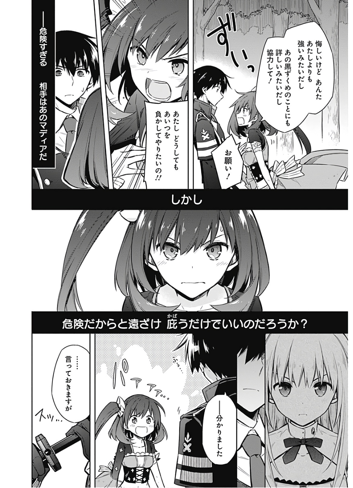 アサシンズプライド Chap 19 - Next Chap 20