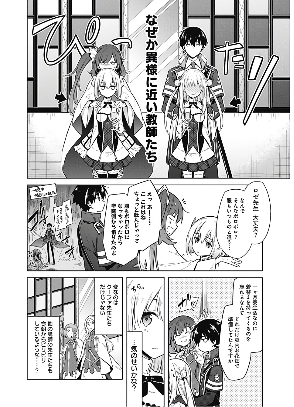 アサシンズプライド Chap 19 - Next Chap 20