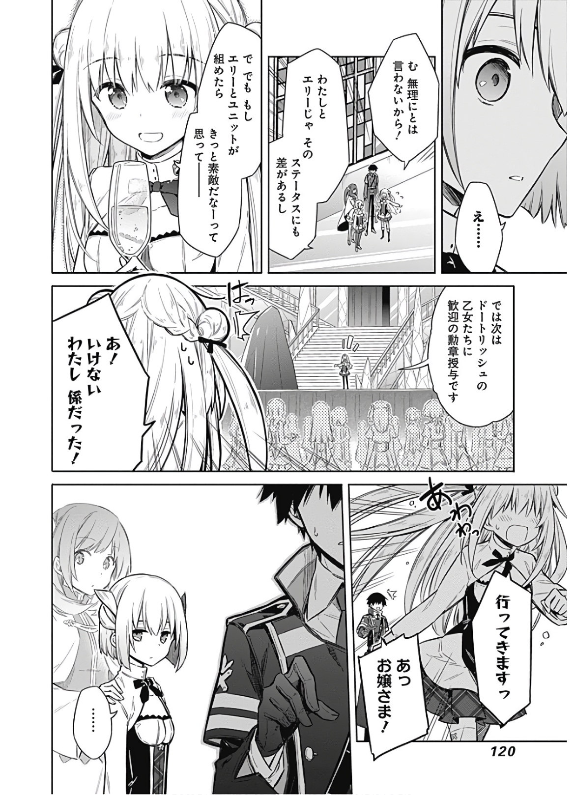 アサシンズプライド Chap 19 - Next Chap 20