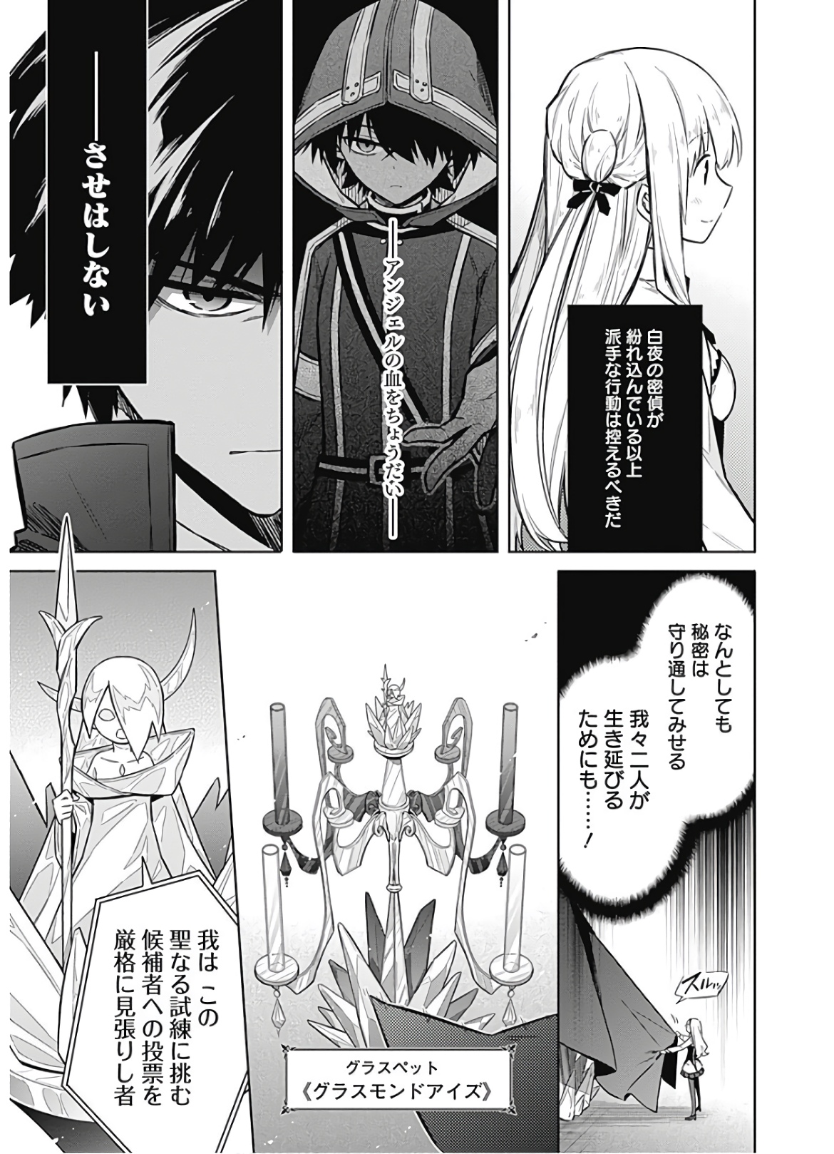 アサシンズプライド Chap 19 - Next Chap 20