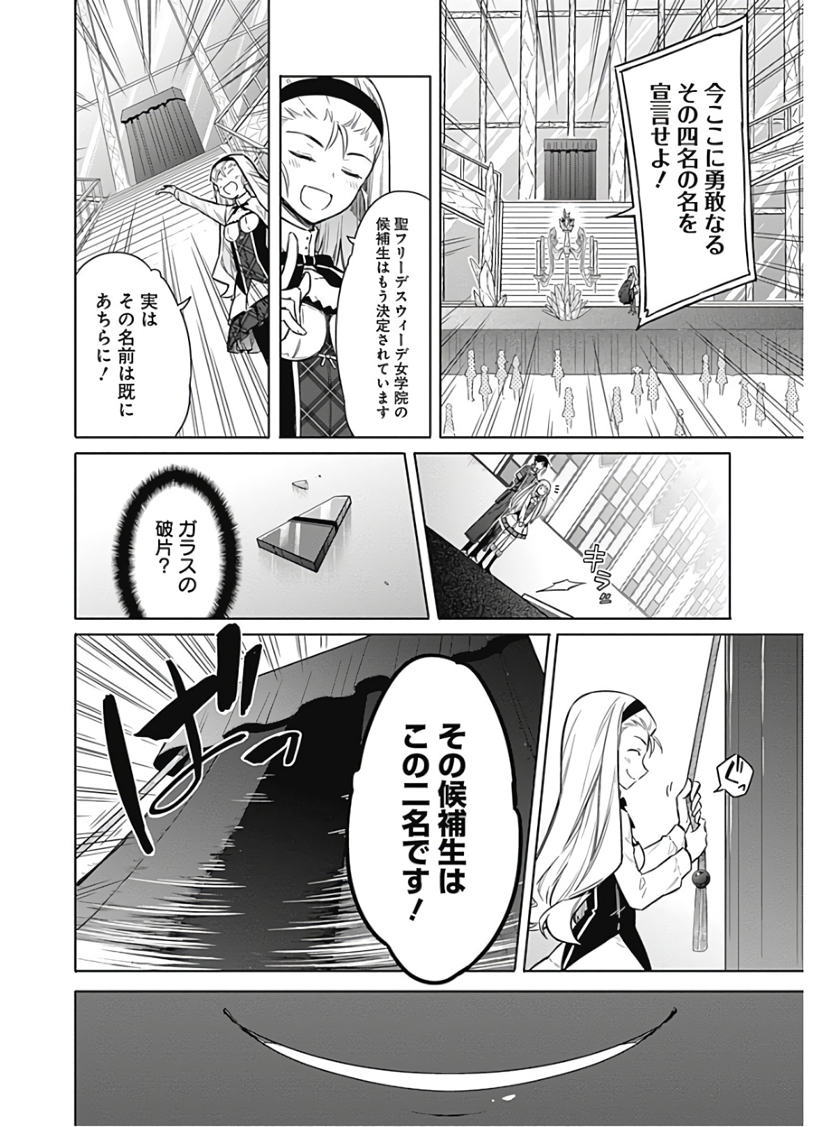 アサシンズプライド Chap 19 - Next Chap 20