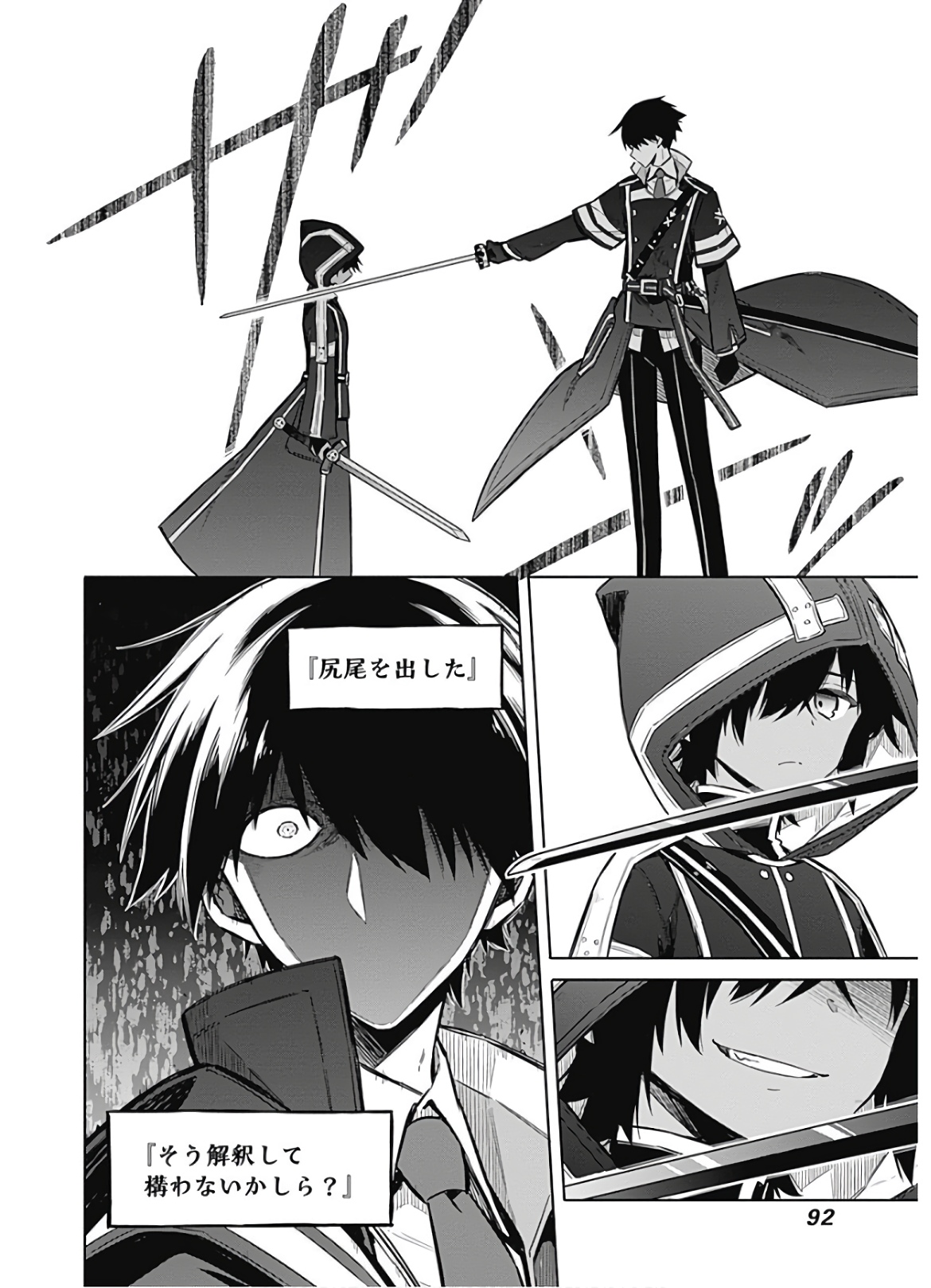 アサシンズプライド Chap 19 - Next Chap 20