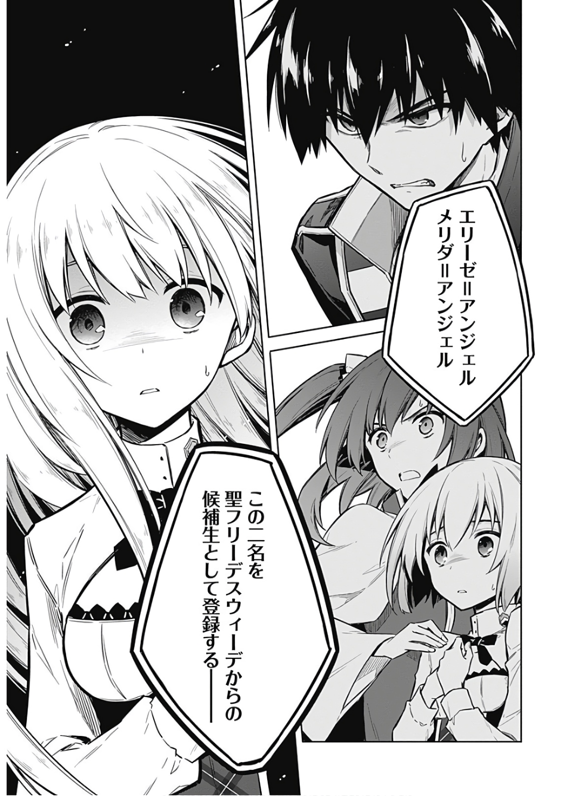 アサシンズプライド Chap 19 - Next Chap 20