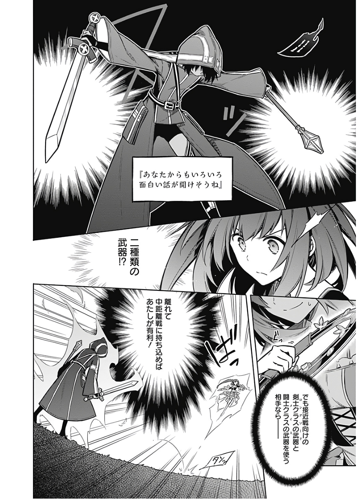 アサシンズプライド Chap 19 - Next Chap 20