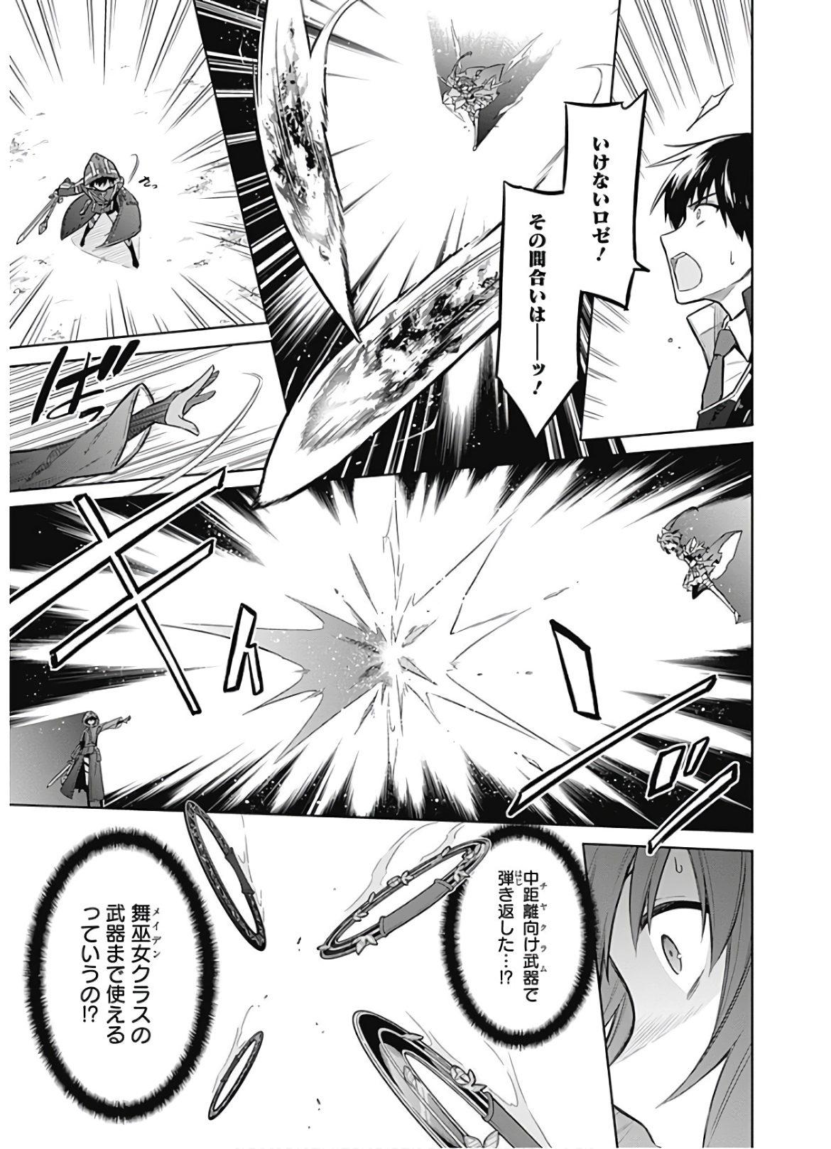 アサシンズプライド Chap 19 - Next Chap 20