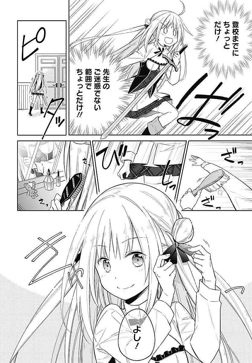 アサシンズプライド Chap 2 - Next Chap 3