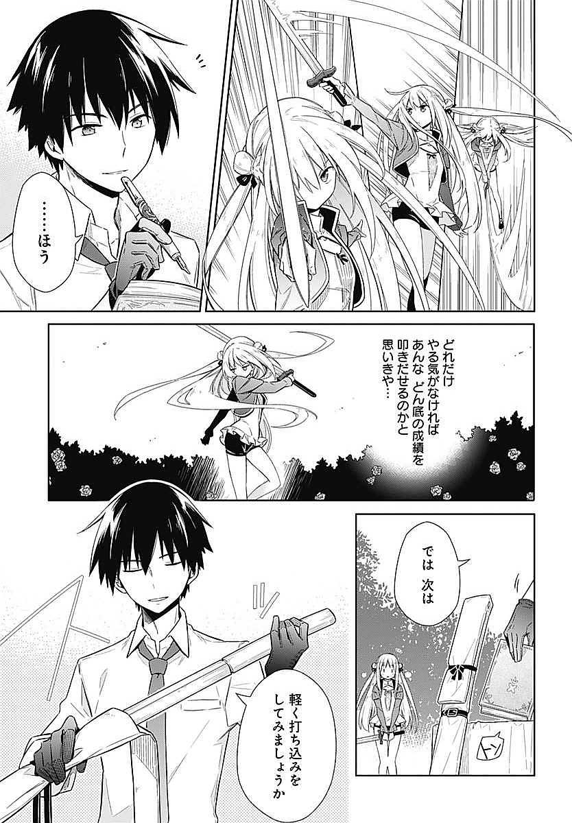 アサシンズプライド Chap 2 - Next Chap 3