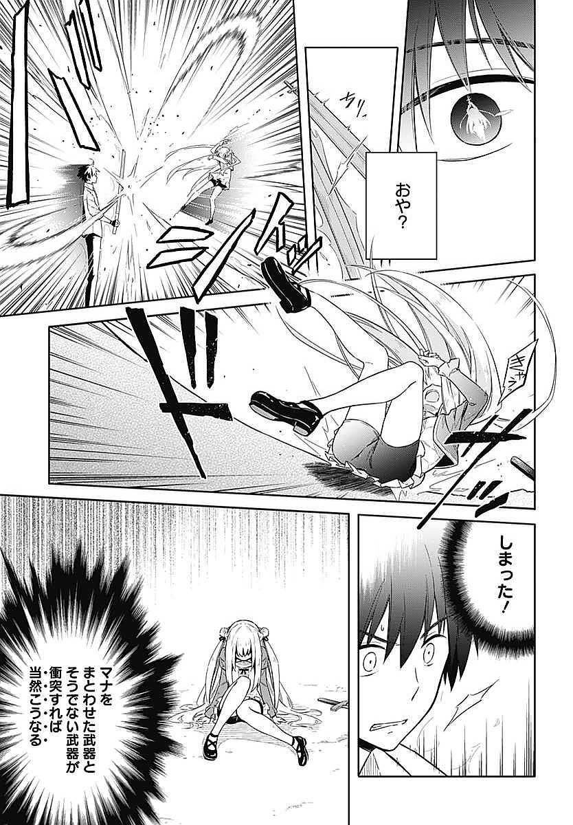 アサシンズプライド Chap 2 - Next Chap 3