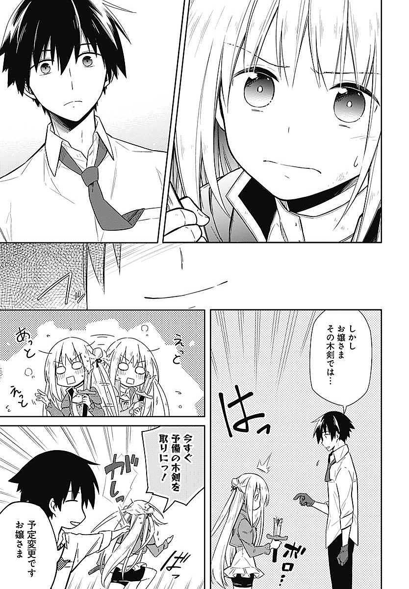 アサシンズプライド Chap 2 - Next Chap 3