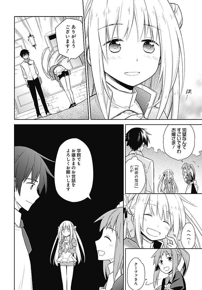 アサシンズプライド Chap 2 - Next Chap 3