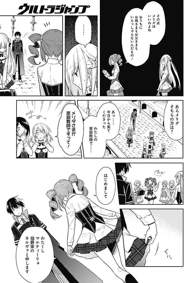 アサシンズプライド Chap 2 - Next Chap 3