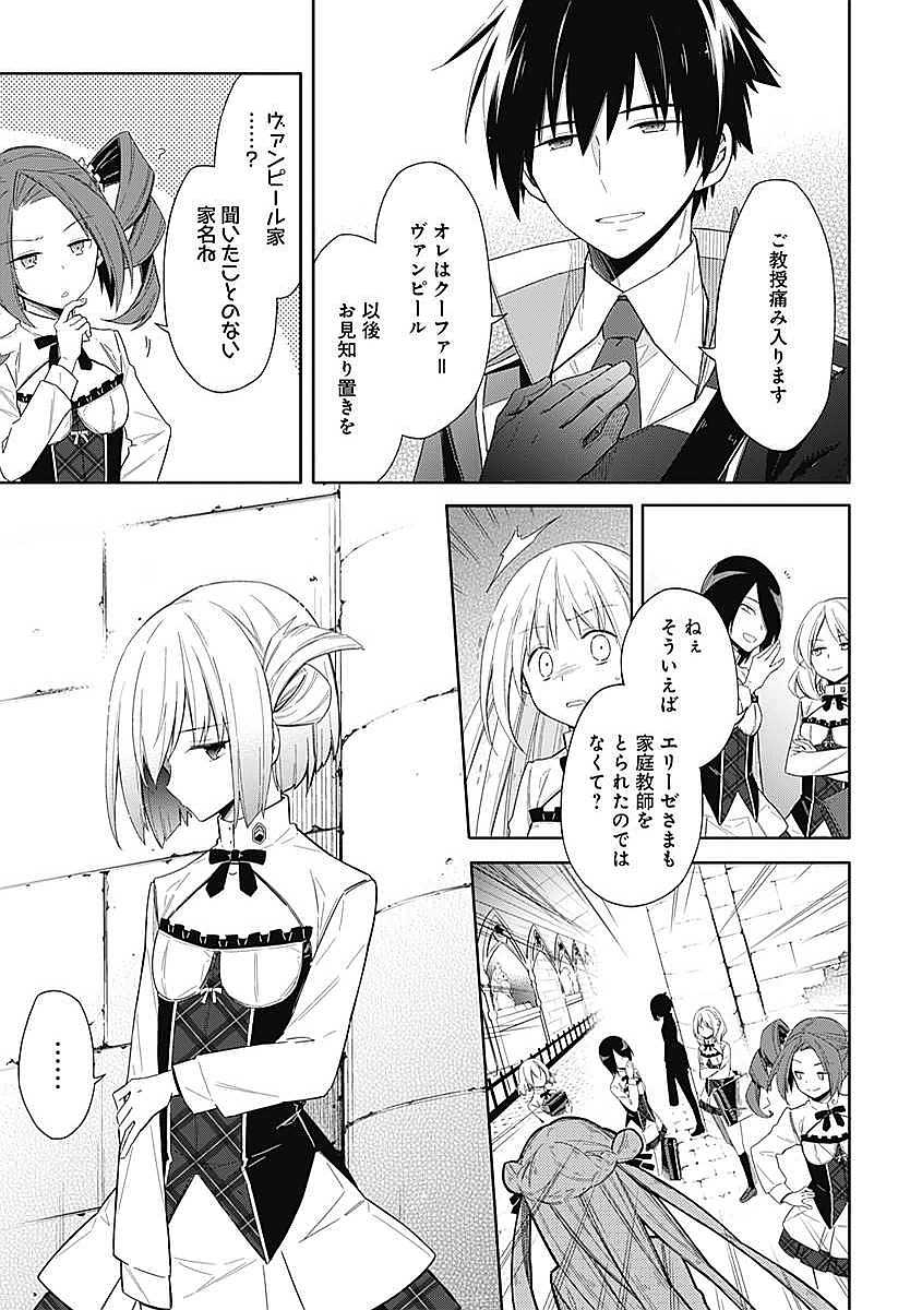 アサシンズプライド Chap 2 - Next Chap 3