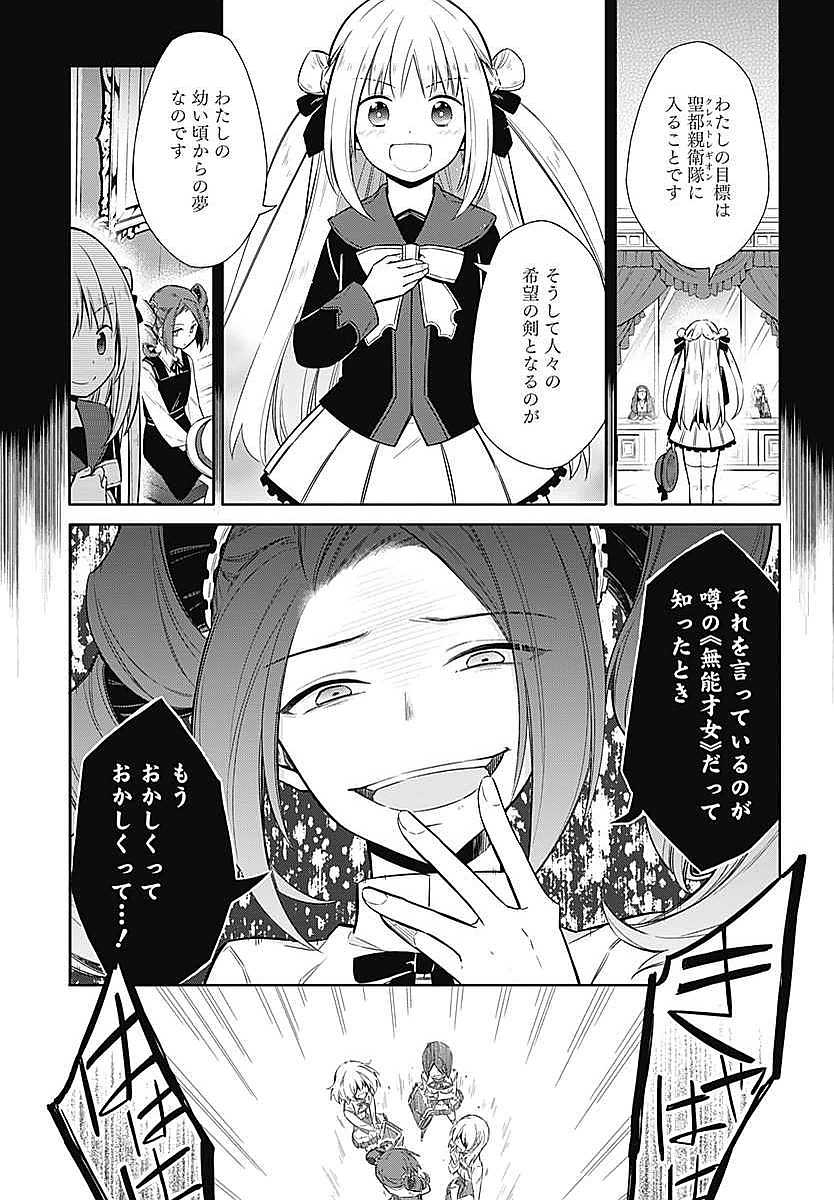 アサシンズプライド Chap 2 - Next Chap 3