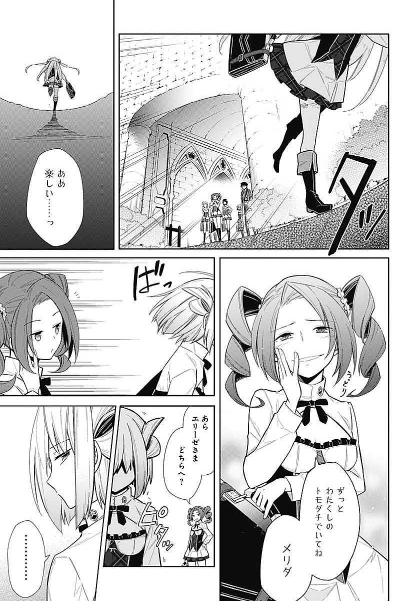 アサシンズプライド Chap 2 - Next Chap 3