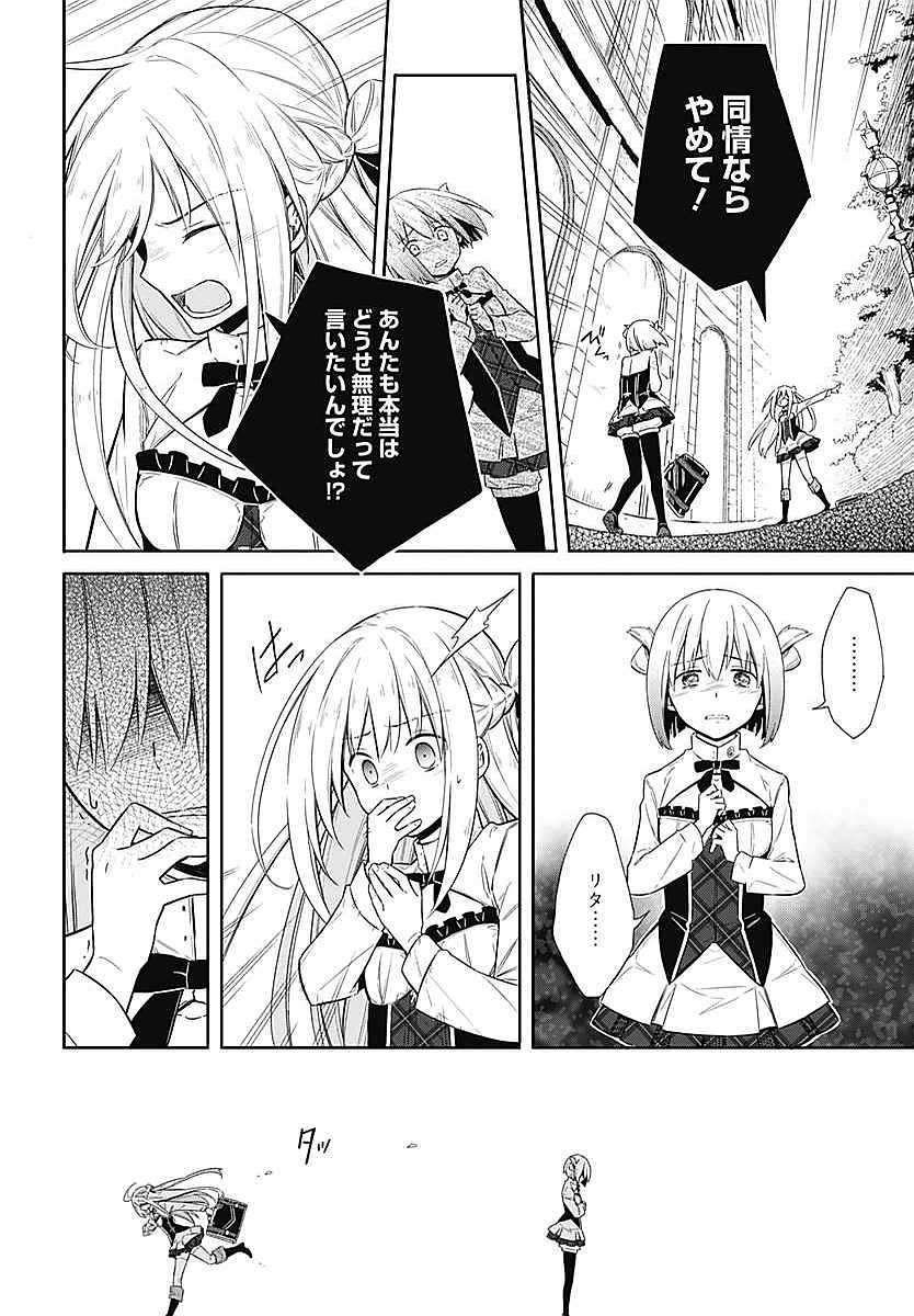 アサシンズプライド Chap 2 - Next Chap 3