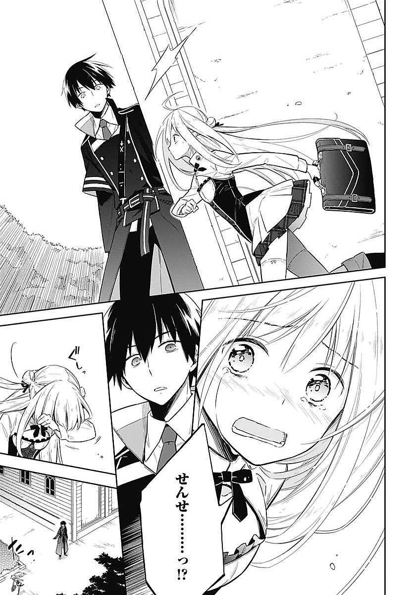 アサシンズプライド Chap 2 - Next Chap 3