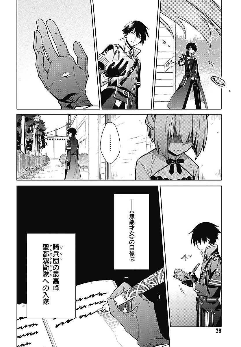 アサシンズプライド Chap 2 - Next Chap 3