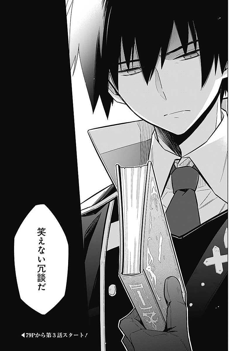 アサシンズプライド Chap 2 - Next Chap 3