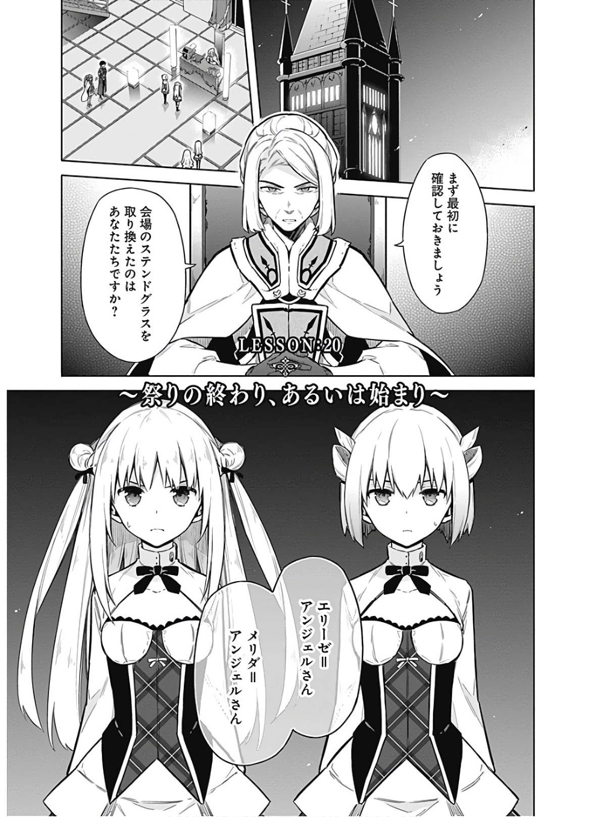 アサシンズプライド Chap 20 - Next Chap 21