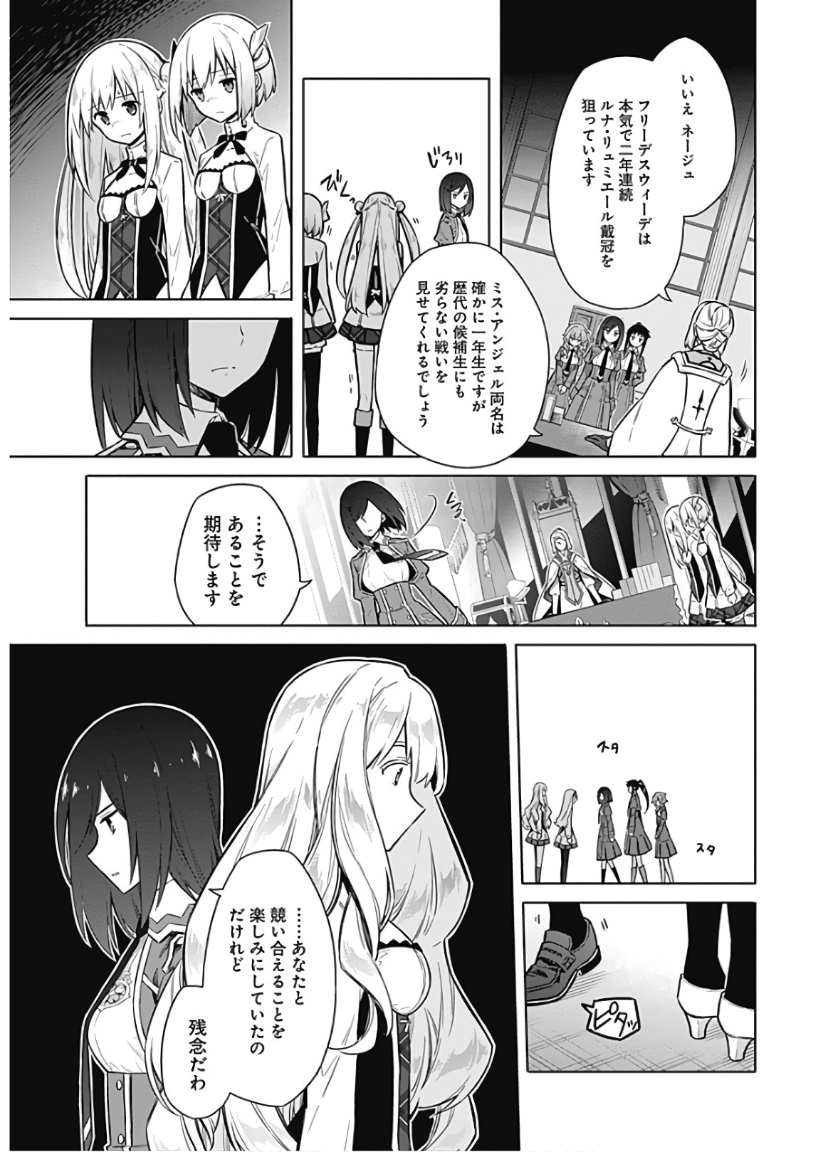 アサシンズプライド Chap 20 - Next Chap 21