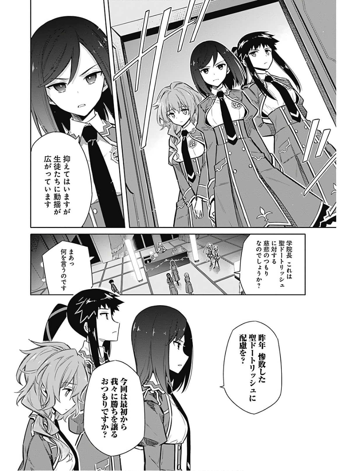 アサシンズプライド Chap 20 - Next Chap 21