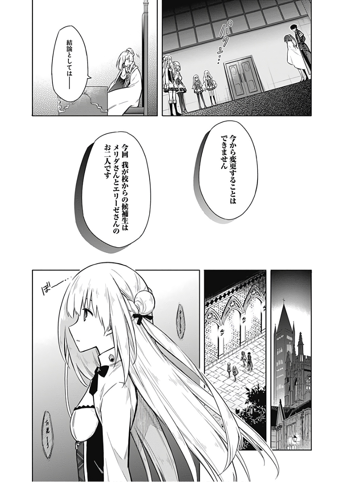 アサシンズプライド Chap 20 - Next Chap 21