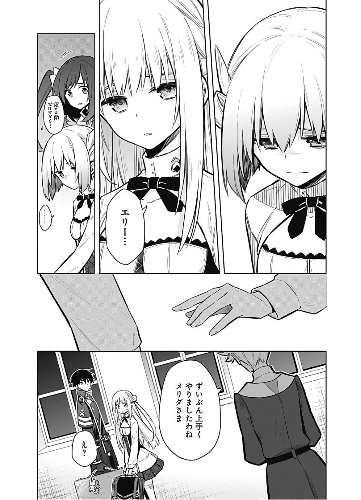 アサシンズプライド Chap 20 - Next Chap 21