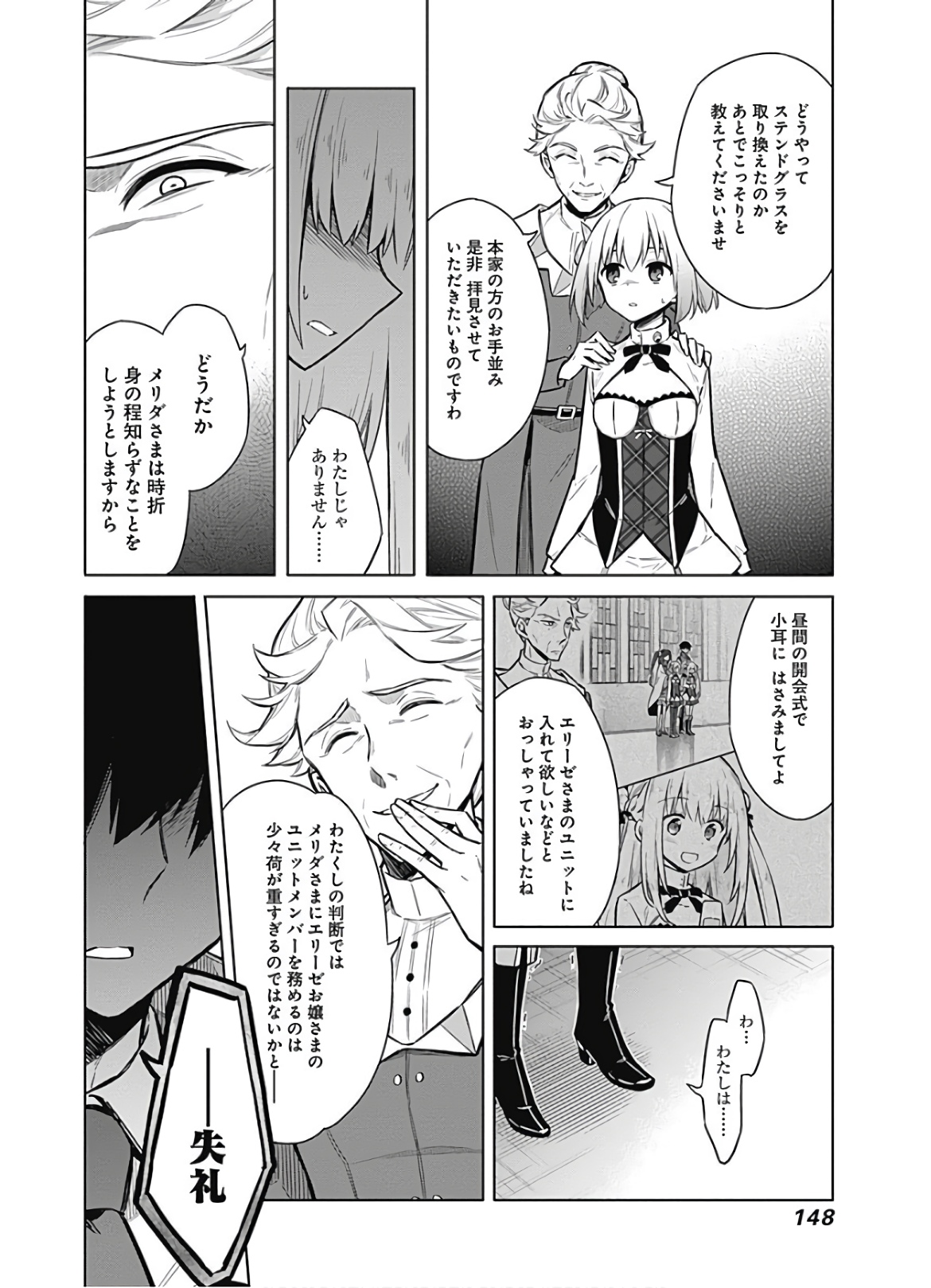 アサシンズプライド Chap 20 - Next Chap 21