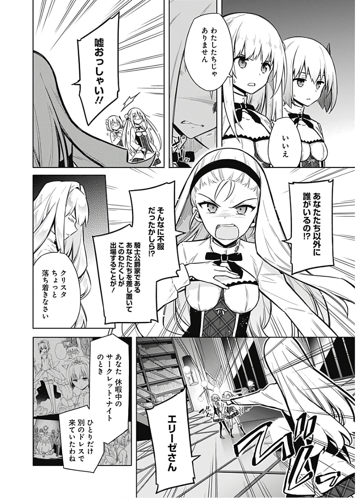 アサシンズプライド Chap 20 - Next Chap 21