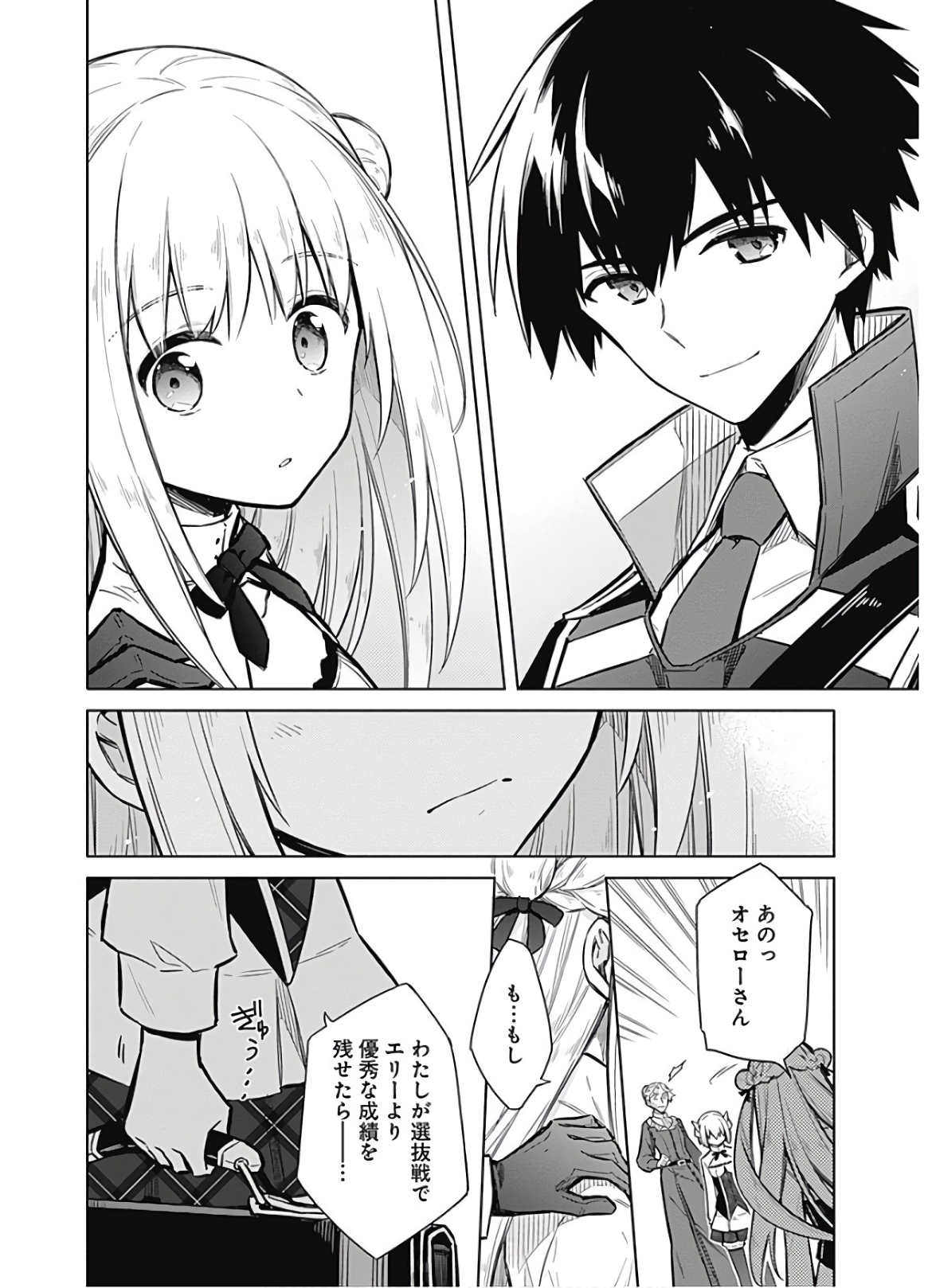 アサシンズプライド Chap 20 - Next Chap 21