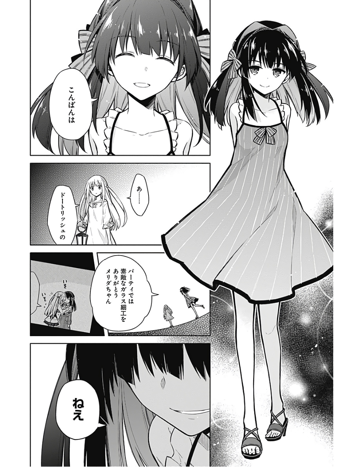 アサシンズプライド Chap 20 - Next Chap 21