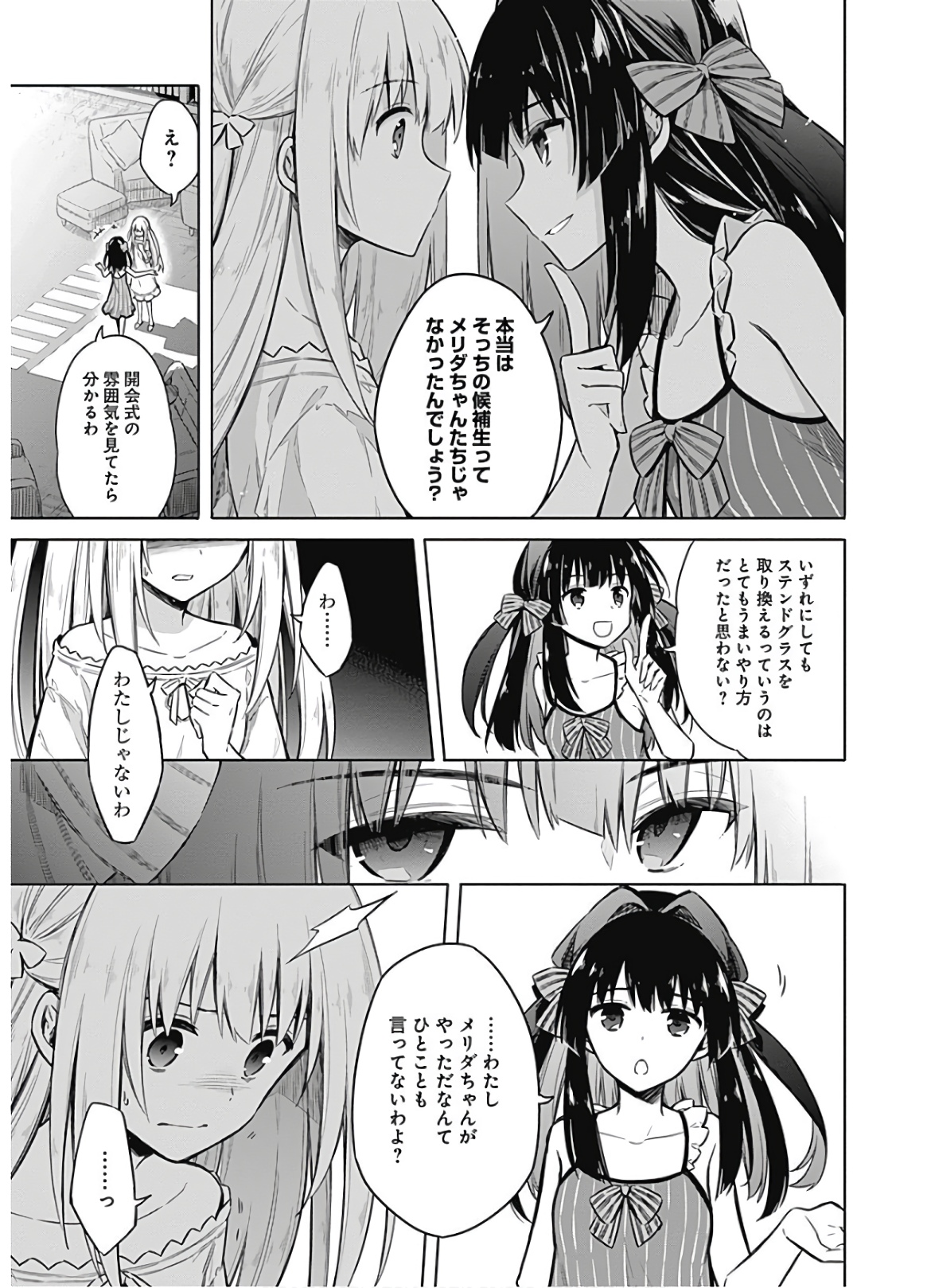 アサシンズプライド Chap 20 - Next Chap 21