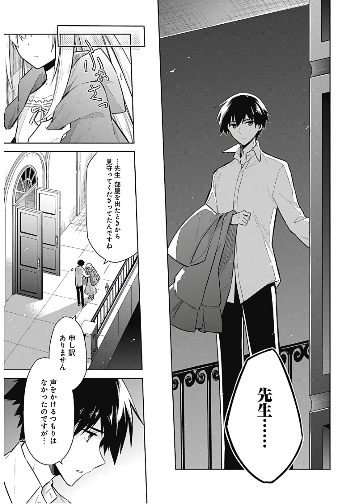 アサシンズプライド Chap 20 - Next Chap 21