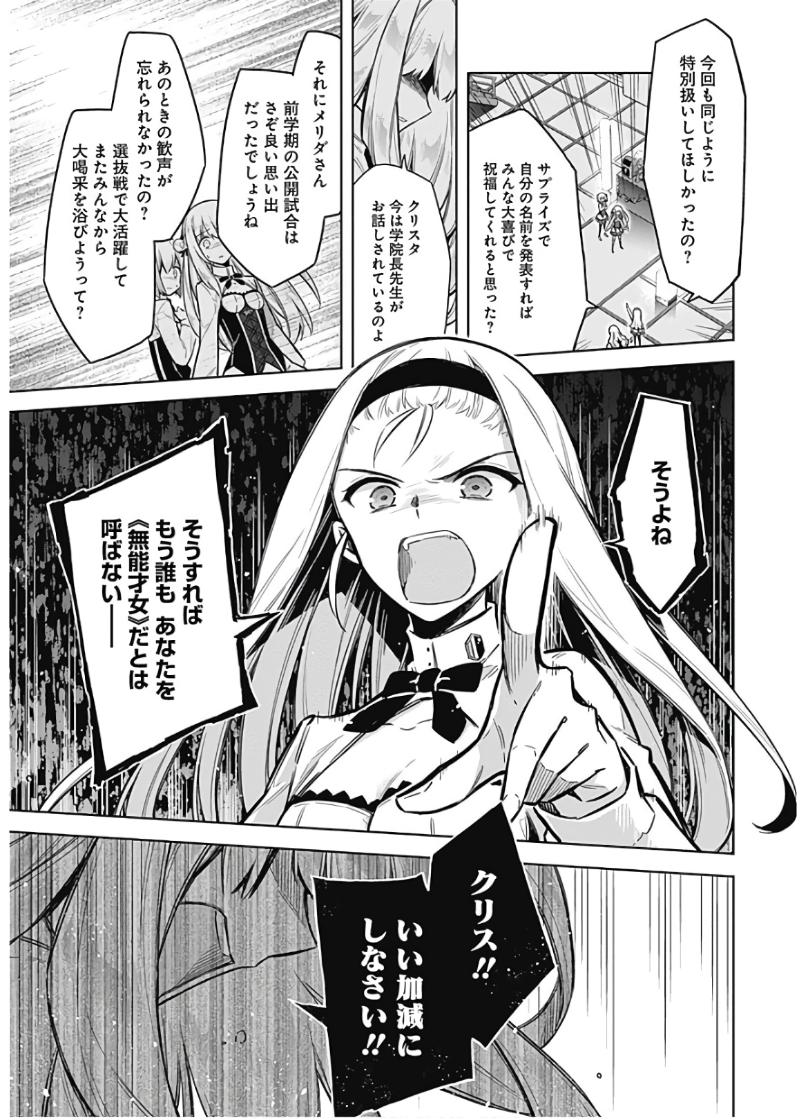 アサシンズプライド Chap 20 - Next Chap 21