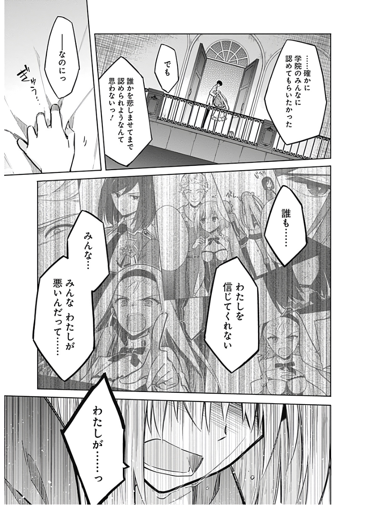 アサシンズプライド Chap 20 - Next Chap 21