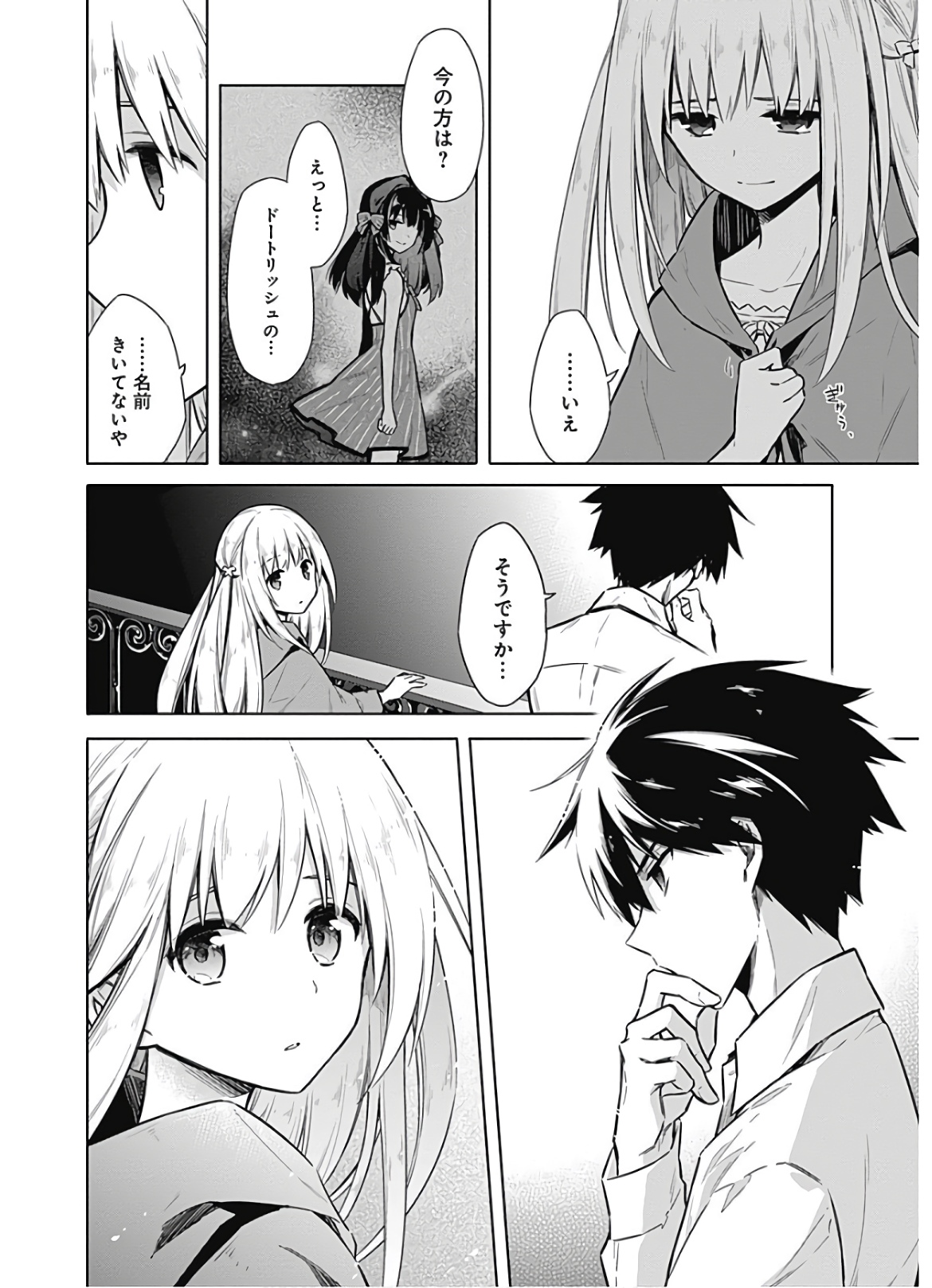 アサシンズプライド Chap 20 - Next Chap 21