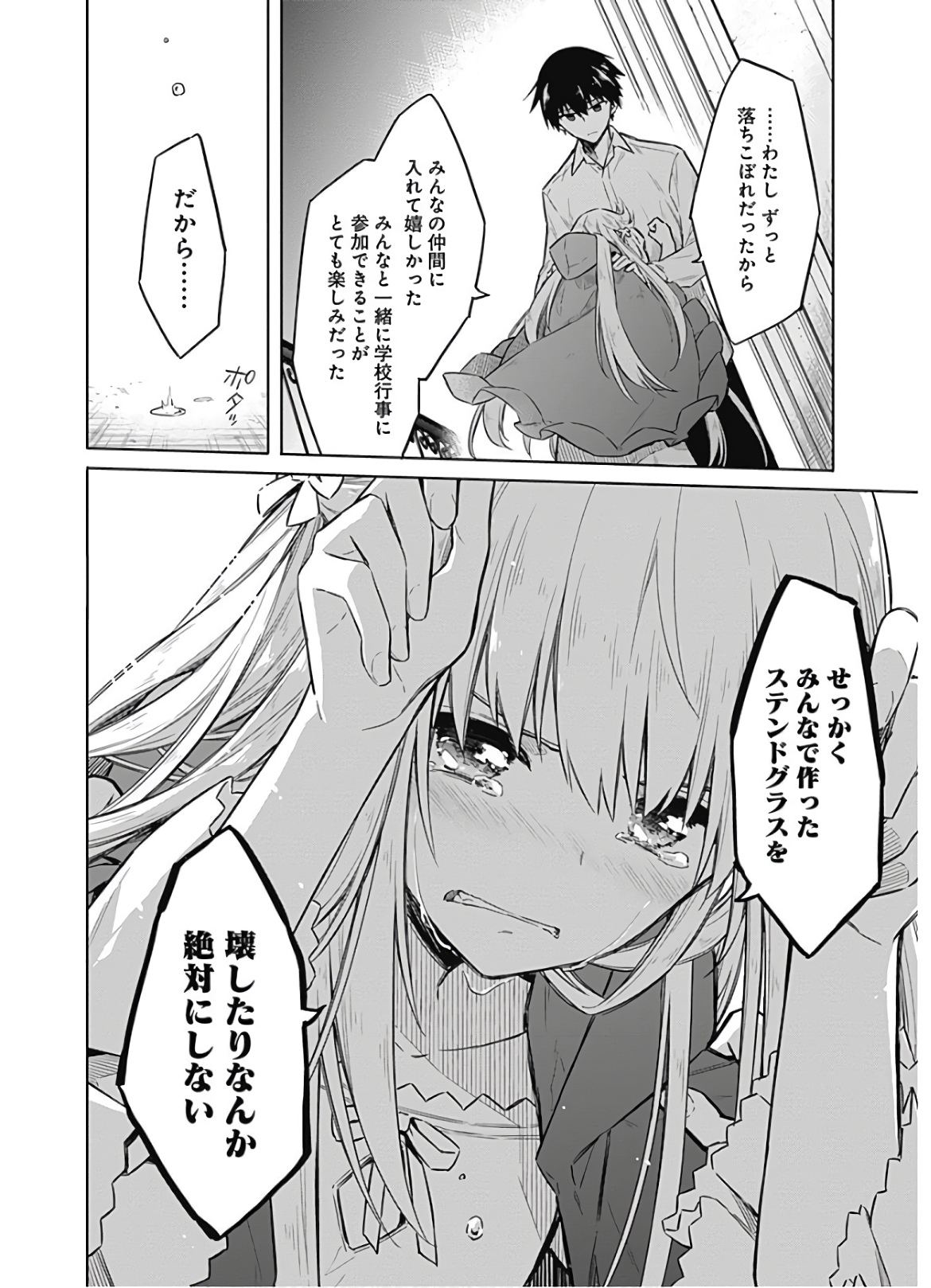 アサシンズプライド Chap 20 - Next Chap 21