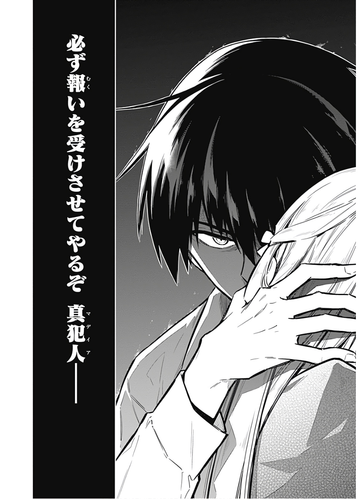 アサシンズプライド Chap 20 - Next Chap 21