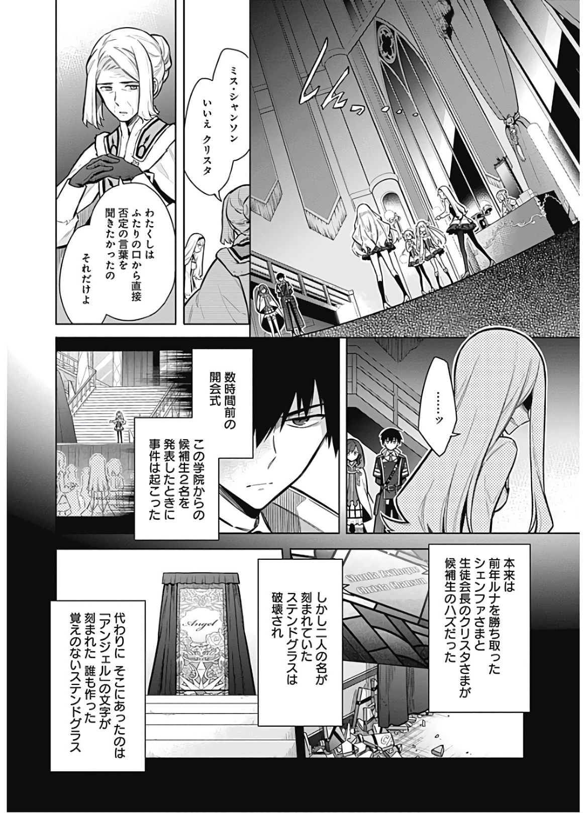 アサシンズプライド Chap 20 - Next Chap 21